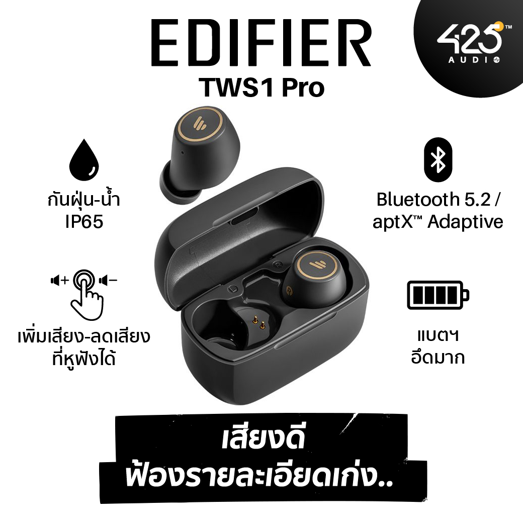 edifier tws1 pro,edifier,ivory,dark grey,bluetooth5.2,aptx,adaptive,หูฟัง,หูฟังไร้สาย,ip65,เสียงดี,ราคาถูก